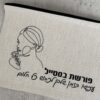 תמונת המוצר