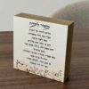 בלוק עץ מזמור לתודה