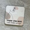 תחתית עץ לספל
