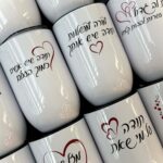כוס תרמית לצוות חינוכי