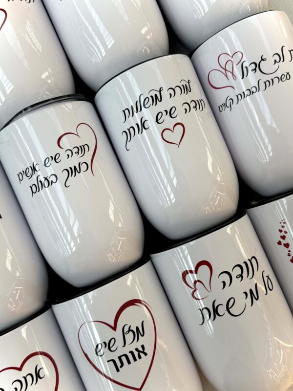 כוס תרמית לצוות חינוכי