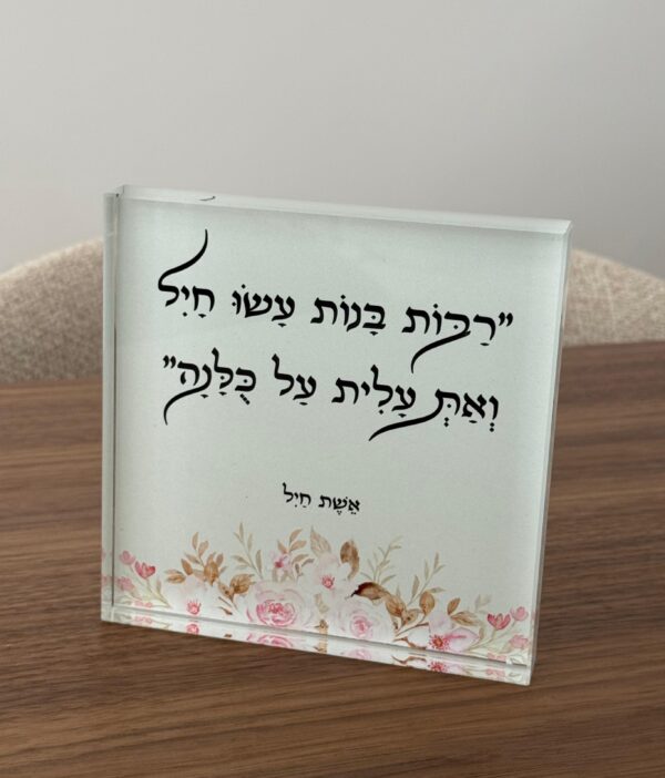 בלוק זכוכית קריסטל