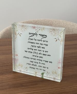 בלוק זכוכית קריסטל