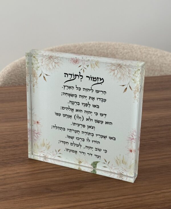 בלוק זכוכית קריסטל